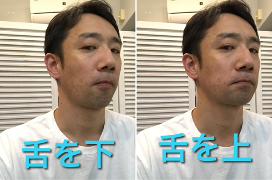 二重あご解消法 エクササイズ 浅草友鍼灸整骨院 台東区雷門